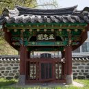 밀양박씨 오충 정려 이미지