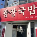 커플여수여행(1) 국내여행 광장국밥 여수딸기모찌 소품샵 오션뷰카페추천 싱싱게장마을 바다김밥 노랑고래