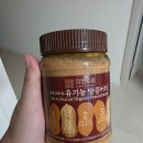 510 | [내돈내산] 이마트 자연주의 유기농 땅콩버터 510g 솔직 후기