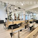 어바웃필라테스 - 서구 대덕대로 223 | 어바웃필라테스