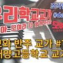 대양고등학교 이미지