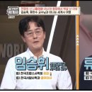 세계사 | 영탁 벌거벗은세계사 263회 방송후기()