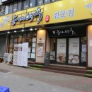 SK엔크린 SK신세계주유소 | 끝장났던 대구 강정보 맛집