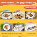 더블유 펫 이미지