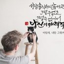 책 속 좋은 글귀 캘리그라피 이미지