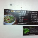 주연칼국수 이미지
