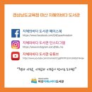 어린이 독서퀴즈(8월) | 마산지혜의바다도서관 제7기 [8월 어린이독서 퀴즈, 스마트한 영수증, 인문학 특별강연 소개]