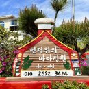 언덕위의 바다정원 이미지