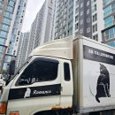 개인화물407 | 천안원룸이사 믿을수있는 천안 낭만이사에서 편하게 진행하세요!