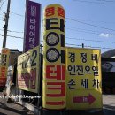 경운테크 이미지