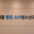 서울소아청소년과의원 이미지