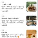 [용인] 처인구 저수지 뷰 애견동반 대형 베이커리 카페 ‘남사커피’ 방문 후기