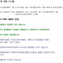 주식회사 대진환경