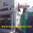 세화반점 이미지