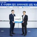 주식회사 중부 이미지