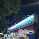 초록마을 첨단2지구 | 광주 첨단2지구 횟집 오션회포차 내돈내산