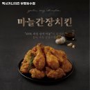 멕시카나 부평동수점 | 동수역 맛집 멕시카나치킨 부평동수점 리뷰추천메뉴가격주차영업시간