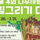나무사랑 이미지