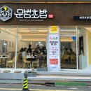 문범초밥 이미지