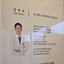 서울경희 용 한의원 | 이수역한의원 경희윤호한의원 김병호원장님 아기랑
