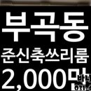 바나공인중개사사무소 이미지