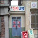 나하나사진관 - 상주시 함창중앙로 149 | 나하나사진관
