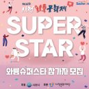 와룡슈퍼 이미지
