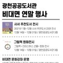 광천공공도서관 이미지