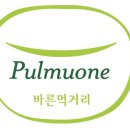 (주)해커스홀딩스 | [풀무원식품채용] 풀무원식품 대졸 신입사원 채용공고 [풀무원채용]