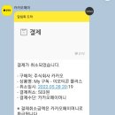 카카오플러스 이미지