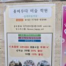 꽃피우다학원 | 송도미술학원 송도심리미술 꽃피우다 미술학원 원데이클래스 후기