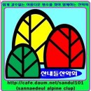 제60차 미륵산(경남 통영) 정기산행 - 2016.12.25. 이미지