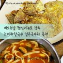 조계현칼국수 이미지