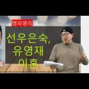 유명인: 선우은숙 유영재 이혼 이미지