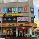 GS25 남악중앙점 | 남악 돼지갈비 맛집 김금자 숯불갈비 남악점 | 양념갈비, 매운갈비, 냉쫄면 솔직후기