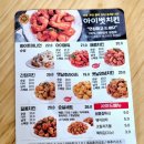 아이벗치킨 이미지