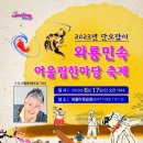 와룡아랫공원 티스토리