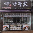 수안역 2번 출구 이미지