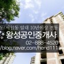 왕성공인중개사사무소 이미지