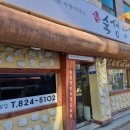 유성숙성삼겹 네이버블로그