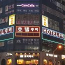 굿 비즈니스호텔 이미지