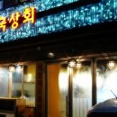 만국상회 이미지