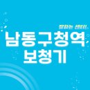 구월3동-15 | 남동구청역 보청기 잘하는 센터 5곳 추천 | 렌탈, 지원금, 무료체험, 가격, 브랜드 정보