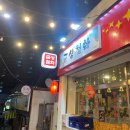 울산 무거동 당일도축 한우 육회와 생고기가 맛있는 금상첨화 솔직후기