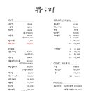 소희헤어샵 - 중구 | 소희헤어샵