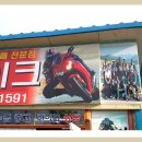 아산월드바이크