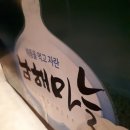 남해농부의소쿠리 이미지