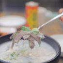 진미소머리국밥 이미지