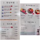 산방산광수네 | 일산 방어 맛집 산방산 광수네 예약가능해서 웨이팅 없어요