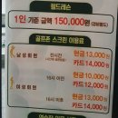 곽옥태 골프클리닉 이미지